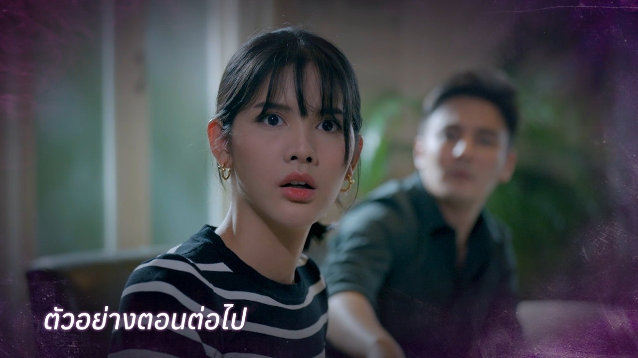 ตัวอย่าง ลางปริศนา EP.12 | 12 มี.ค.69