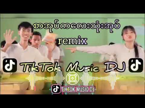 စာအုပ်ကလေးသုံးအုပ်Dj