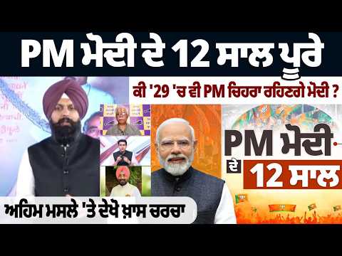 PM Modi Completes 12 Years: Will He Still Be PM in 2029? Big Political Debate Explained File Photo.