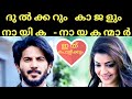DULQUER SALMAN TO PAIR WITH KAJAL AGGARWAL INDIAN 2 LATEST TAMIL MOVIES CASINOCHIPZ
