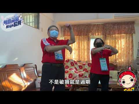 「創意舞蹈High稅月」社會組第一名-幸好有你存在金婚紀念版[圖片]