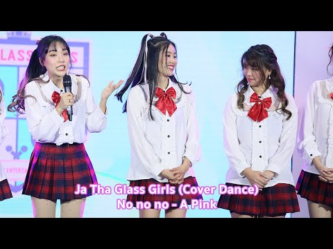 [Fancam] Ja The Glass Girls - No no no (A-Pink) Cover Dance (Debut Stage)