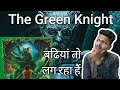 The Green Knight | Official Trailer Hindi Review | A24 | Dev Patel | Erin Kellyman | RK Ka Review