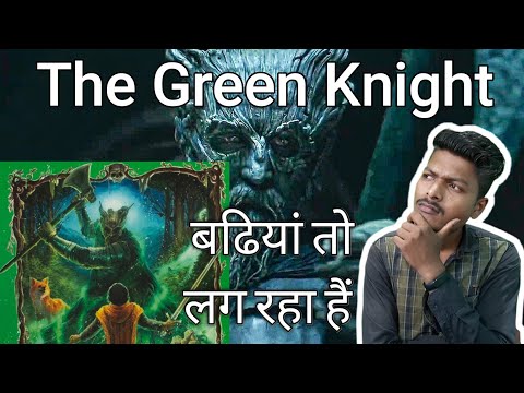 The Green Knight | Official Trailer Hindi Review | A24 | Dev Patel | Erin Kellyman | RK Ka Review