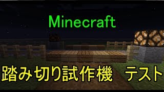 踏み切り テスト