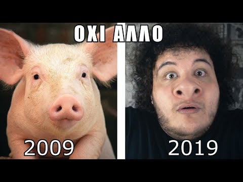 Όχι Άλλο 10 Years Challenge ! | Manos