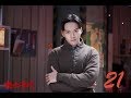 橙紅年代 Age Of Legends 21 陳偉霆 馬思純 CROTON MEGAHIT Official