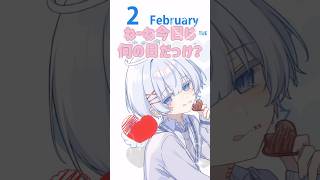 今日はぼくが活動始めた日！おめでとうください！！ 【 えぶりで大好き記念日 ／ きゅるりんってしてみて 】 #ゆらねろ #歌い手 #歌ってみた