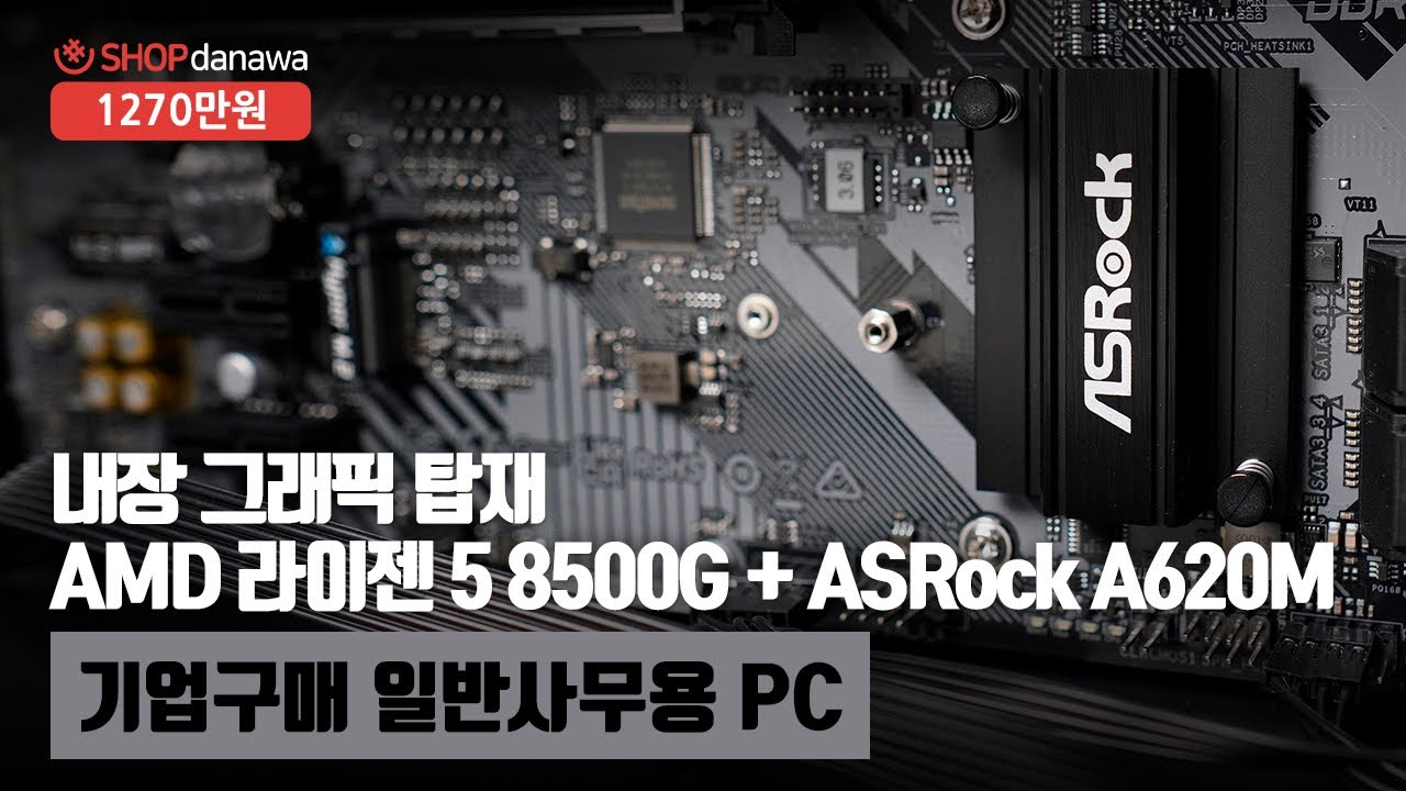 조립PC