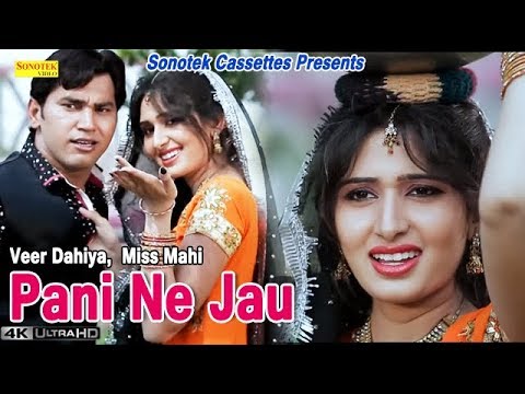 Pani Ne Jau — watch video