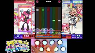 [pop'n music High☆Cheers!!]僕の飛行機(covered by 不知火フレア) EX43 FULLCOMBO