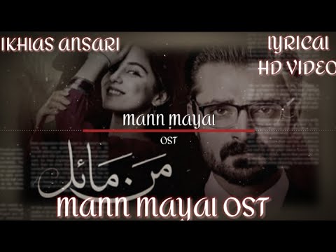 Mann Mayal OST | Tere Naal Kyun Laiyan Akhiyaan | Qurat-ul-Ain Baloch | Hamza Ali Abbasi | Maya Ali.