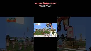 ホロライブ運動会でマイクラ爆走レース！ #ホロライブ #切り抜き #白上フブキ
