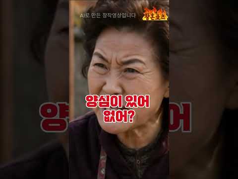 김장때 김장은 안하고 동서네만 무시하는 형님네의 최후 #막장드라마 #막장사연 #반전사연