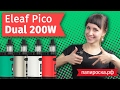 Eleaf Pico Dual 200W - набор - превью NOqweoIRvbw