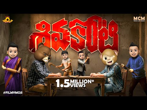 Filmymoji || Middle Class Madhu || Shiva Koti || MCM - Full Comedy Episode Karthika Masam Special