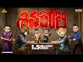 Filmymoji Middle Class Madhu Shiva Koti MCM Full Comedy Episode Karthika Masam Special