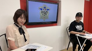 5月11日(水):竹内+愛のコードレスでいこか:2ndシーズン Vol.238