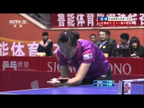 2013 China Super League (Finals) LI Xiaoxia - GUO Yue [HD] [Full Match/Chinese]
