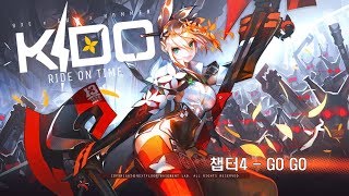 [PS4]키도: 라이드 온 타임 [챕터4-GOGO]