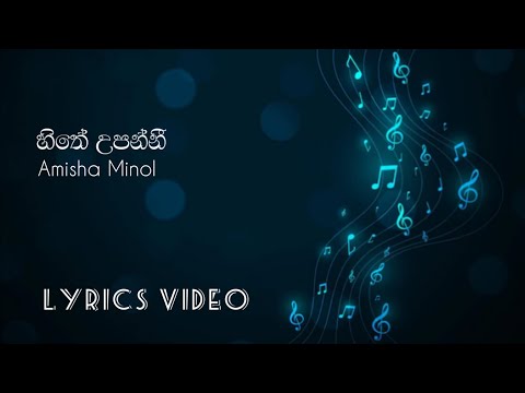 Hithe Upanni | හිතේ උපන්නී - Amisha Minol ( Full Lyrics Video )