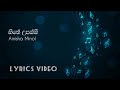 Hithe Upanni හිතේ උපන්නී Amisha Minol Full Lyrics Video