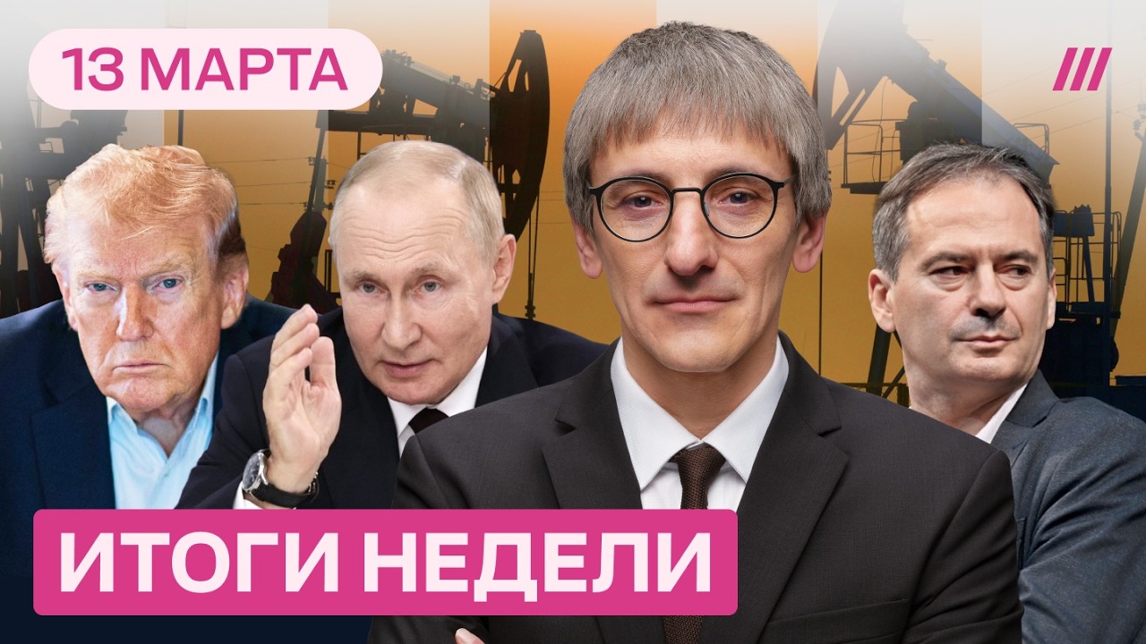 Трамп сдает козыри Путину. Грозев о секретных убийцах Кремля. Москва без инт?