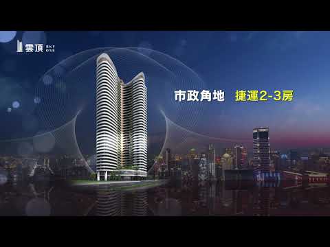 興富發建設雲頂 CF