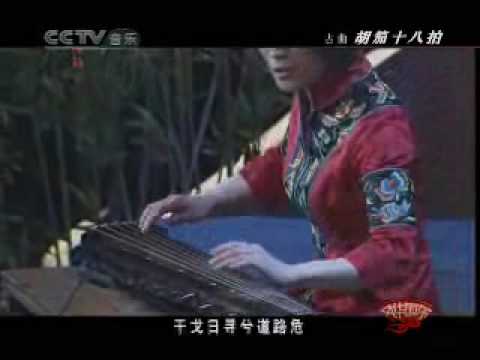 Chinese Guqin music：胡笳十八拍 / 古琴：喬珊