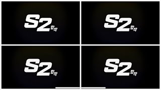 S2 합작　S2 合作 比較バージョン