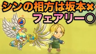 【城ドラ】サカモトフェアリーつえーと思ったらそうでもなかった【西木野】