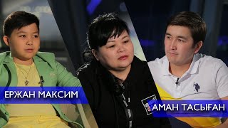 Ержан Максимнің дауысы жетпеді ме, әлде ақшасы жетпеді ме? | ГОЛОС. ДЕТИ - Ержан Максим о «победе»