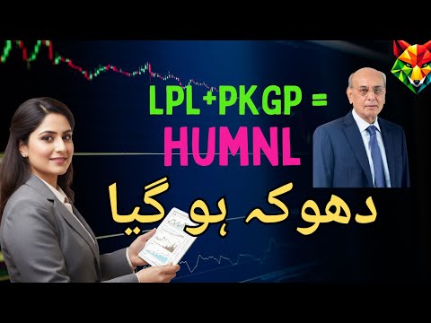 HUMNL pump dump | PSX HUMNL PKGP and LPL