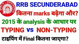 rrb Secunderabad expected final cut off for typing  non typing post  rrb ntpc cbt-2 cut off analysis