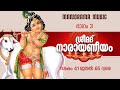 Narayaneeyam  | Part 3 | Dasakam 41-65 | Dr K Unnikrishnan Namboothiri | നാരായണീയ പാരായണം 