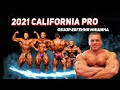 2021 California Pro - обзор Евгения Мишина