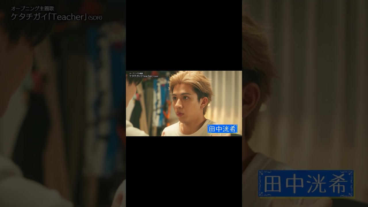 【主題歌「Teacher」解禁！】2026年1月5日(月)よるスタート！新ドラマ『家庭教師の岸騎士です。』予告映像