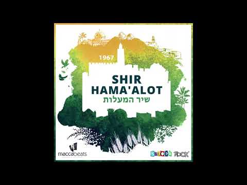 Shlock Rock and The Maccabeats - Shir Hama'alot - שיר המעלות