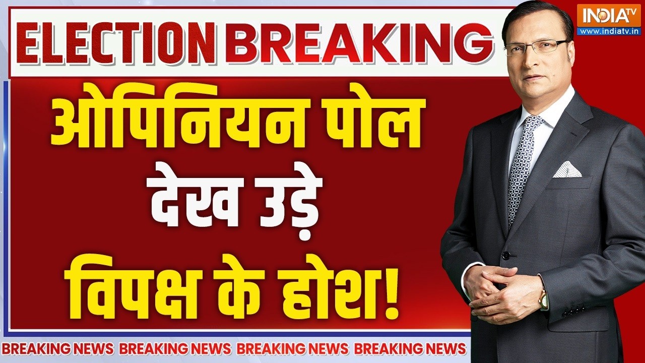 Live Now - News 🔴: 4 States Election Opinion Poll | Assam- BJP: 92-102, CONG: 22-32 | WB- BJP: 00