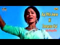 Aaj Phir Jeene Ki Tamanna Hai I Sonic Jhankar Lata Mangeshkar Dev Anand Guide I Geet Mahal