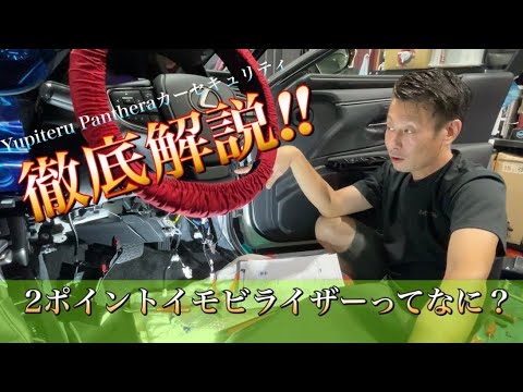 パンテーラについて詳しく解説