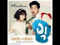 BIG (빅) - Because It's You - OST Part 1 (Korean ...