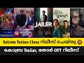Selinte Tution Class Released Cobra Trailer Sitaramam Ott Release Date Pushpa 2 Rolling Soon