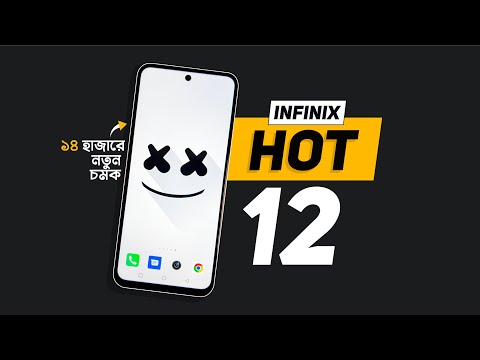 Infinix Hot 12 Pro এর দাম  কত বাংলাদেশে | Infinix Hot 12 Pro Price in Bangladesh 8/128