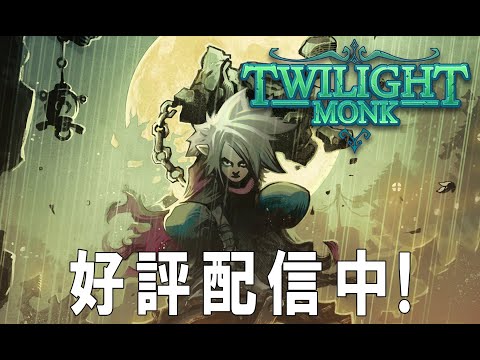 Twilight Monkۥȥ졼顼