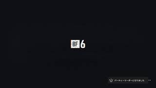 配信　BF6放浪日記【PS5版、CS版】Battlefield 6【BF6】を遊んで行こう。