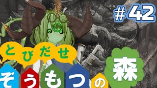 Total War:WARHAMMERⅢ】とびだせ ぞうもつの森！＃４２『本拠点防衛戦』　#totalwarwarhammer3 #warhammer