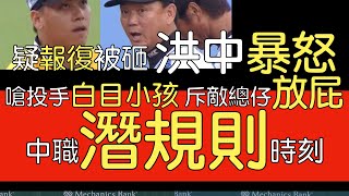 [討論] 統一跟樂天算是世仇嗎