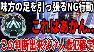 【辛口コーチング】●●を必ずして！一見上手いマスターレベルの人が出来ていない問題点を解説します！【APEX LEGENDS】