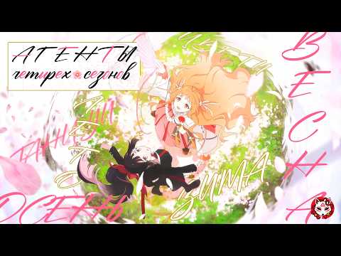 PV1 (Kitsune Studio) Озвучка